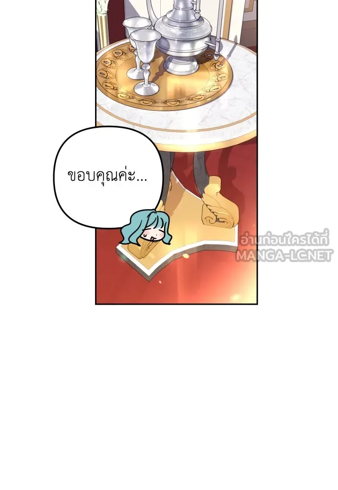 เลดี้มินต์ ตอนที่ 24 รูปที่ 15