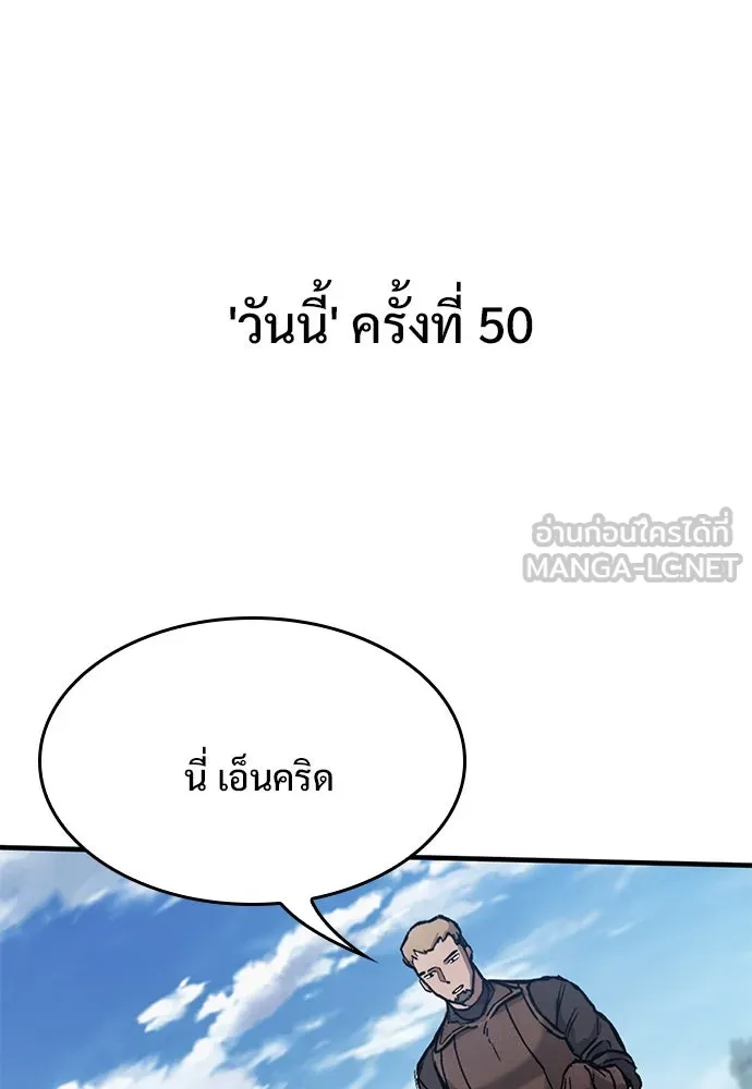 อัศวินวันเดียว ตอนที่ 61 รูปที่ 21