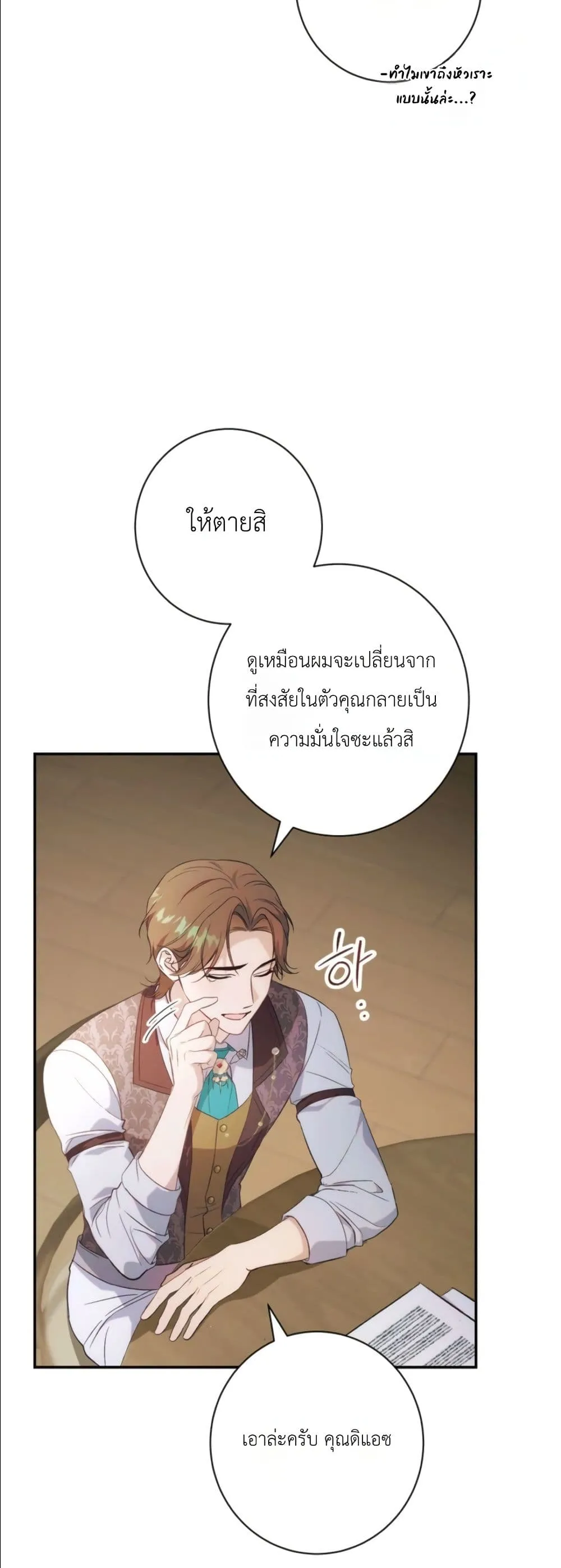 Manga-lc-com อ่านมังงะ อ่านการ์ตูน ออนไลน์ ฟรี Dating the Emperor in Secret, but I Don’t Know About It ตอนที่ 1 2 3 4 5 6 7 8 9 10 11 12 13 14 ฟรี ไม่มีโฆษณา Manga-lc - อ่าน มังงะ อ่าน การ์ตูน ออนไลน์ อ่านมังงะ ฟรี