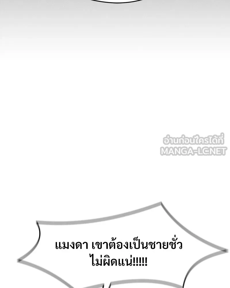 บุปผารุ่มราคะ ตอนที่ 66 รูปที่ 15