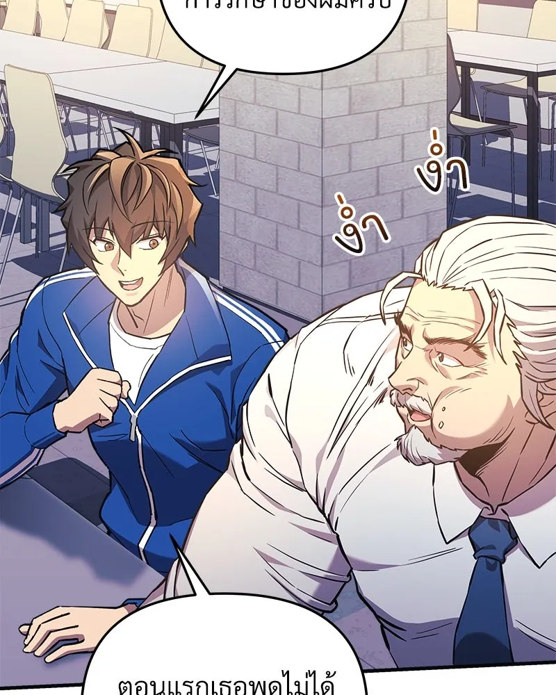 สัปดาห์นี้งดอัปตอนใหม่ ตอนที่ 50 รูปที่ 64