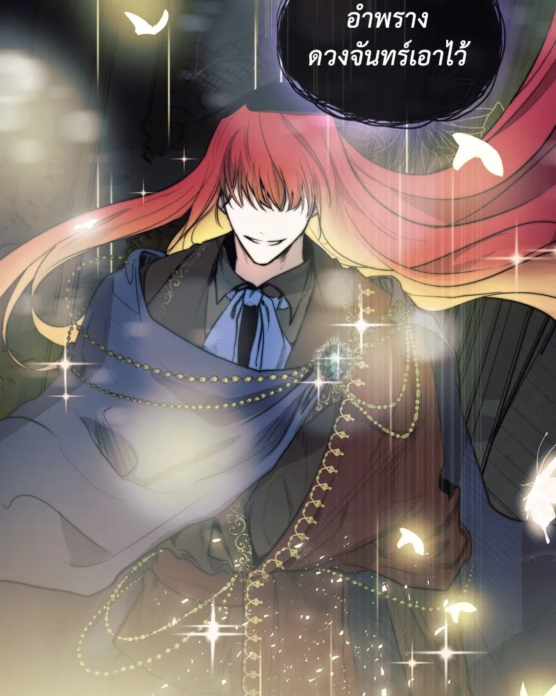 ขอบคุณที่หักหลัง ตอนที่ 1 รูปที่ 146