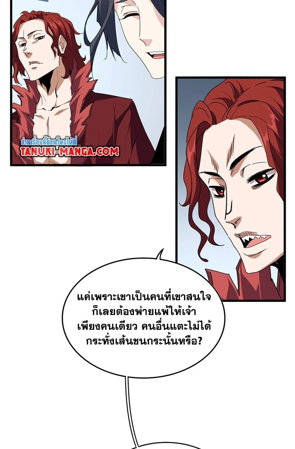 Magic Emperor ราชาจอมเวทย_ ตอนที่ ตอนที่ 700 รูปที่ 4
