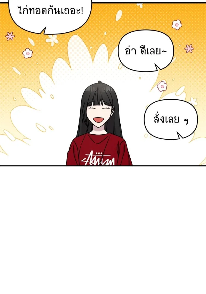 วายร้ายก็อยากมีรัก ตอนที่ 71 รูปที่ 137