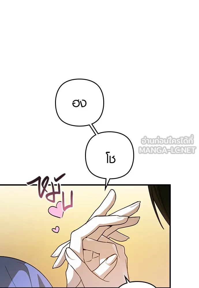 บันทึกรักลูกสาวเจ้าพ่อ ตอนที่ 14 รูปที่ 51