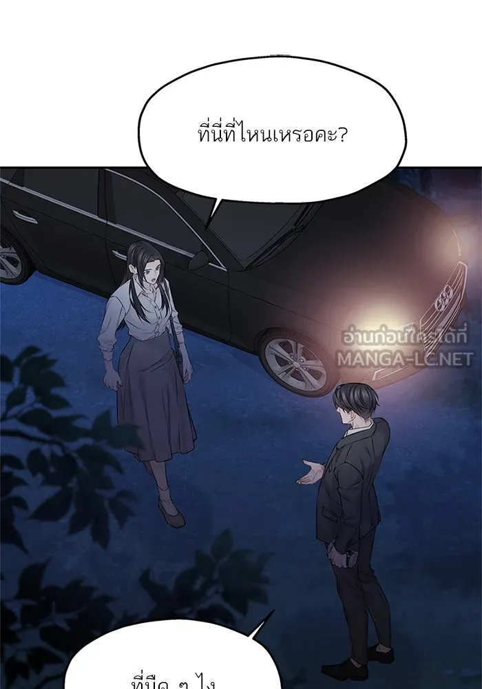 สลับรัก สลับชะตา ตอนที่ 78 (ตอนจบ) รูปที่ 93