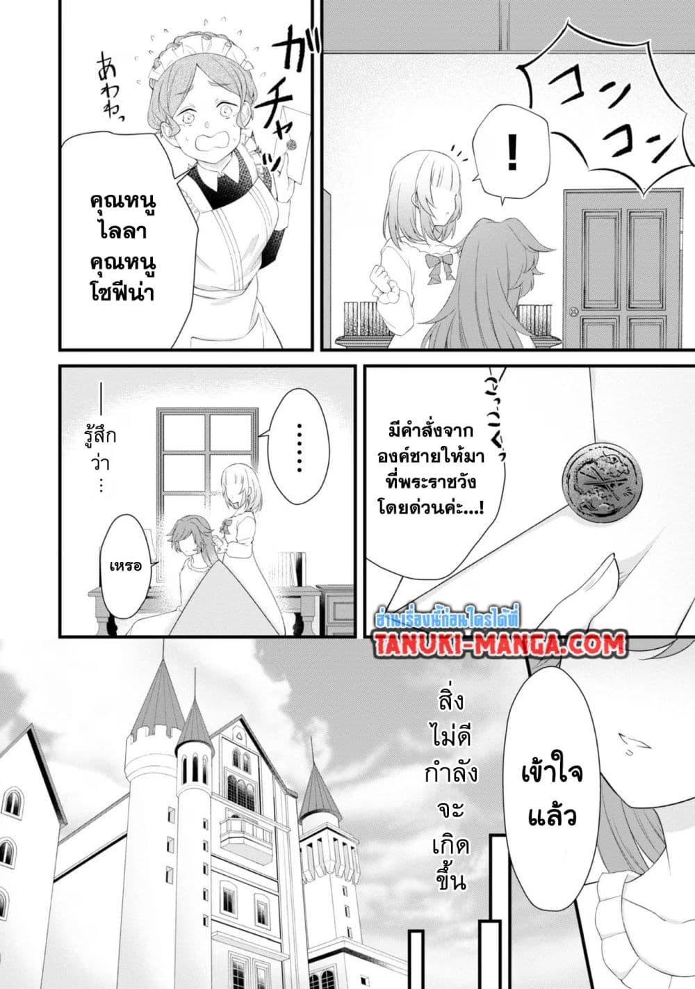 Manga-lc-com อ่านมังงะ อ่านการ์ตูน ออนไลน์ ฟรี Saiai no Onee-sama ga Akuyaku Reijou datta no de, Kami ga Sadameta Scenario ni Aragaimasu @COMIC ตอนที่ 1 2 3 4 5 6 7 8 9 10 11 12 13 14 ฟรี ไม่มีโฆษณา Manga-lc - อ่าน มังงะ อ่าน การ์ตูน ออนไลน์ อ่านมังงะ ฟรี