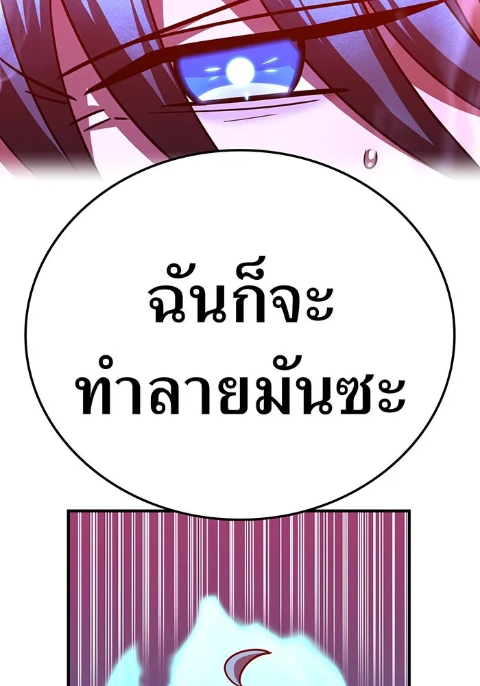 เพลเยอร์เลือดเทวะ ตอนที่ 112 หายนะครั้งสุดท้าย รูปที่ 88