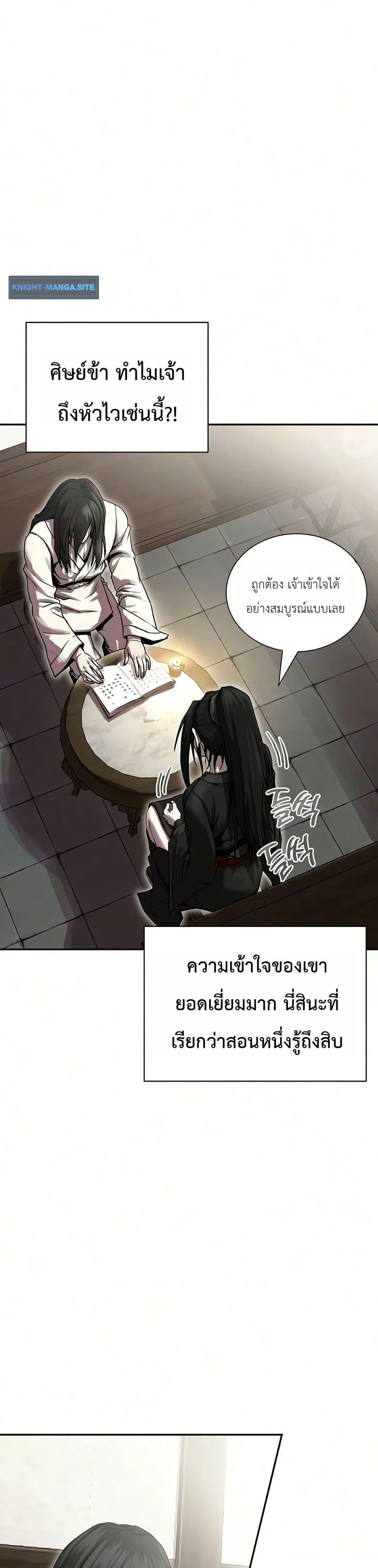 Manga-lc-com อ่านมังงะ อ่านการ์ตูน ออนไลน์ ฟรี The Sword Emperor’s Rise of Namgung ตอนที่ 1 2 3 4 5 6 7 8 9 10 11 12 13 14 ฟรี ไม่มีโฆษณา Manga-lc - อ่าน มังงะ อ่าน การ์ตูน ออนไลน์ อ่านมังงะ ฟรี