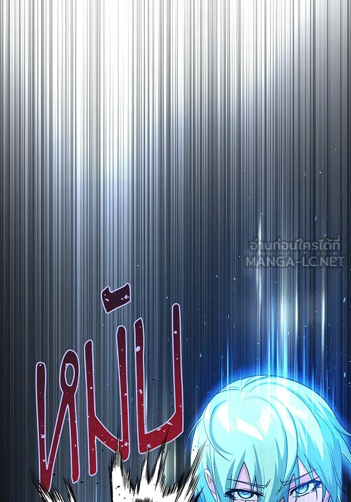 จอมเวทเกิดใหม่ในรอบ 66666 ปี ตอนที่ 109 รูปที่ 105