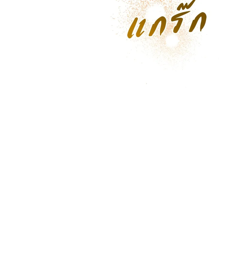 เรือนจำรัก ตอนที่ 15 รูปที่ 127