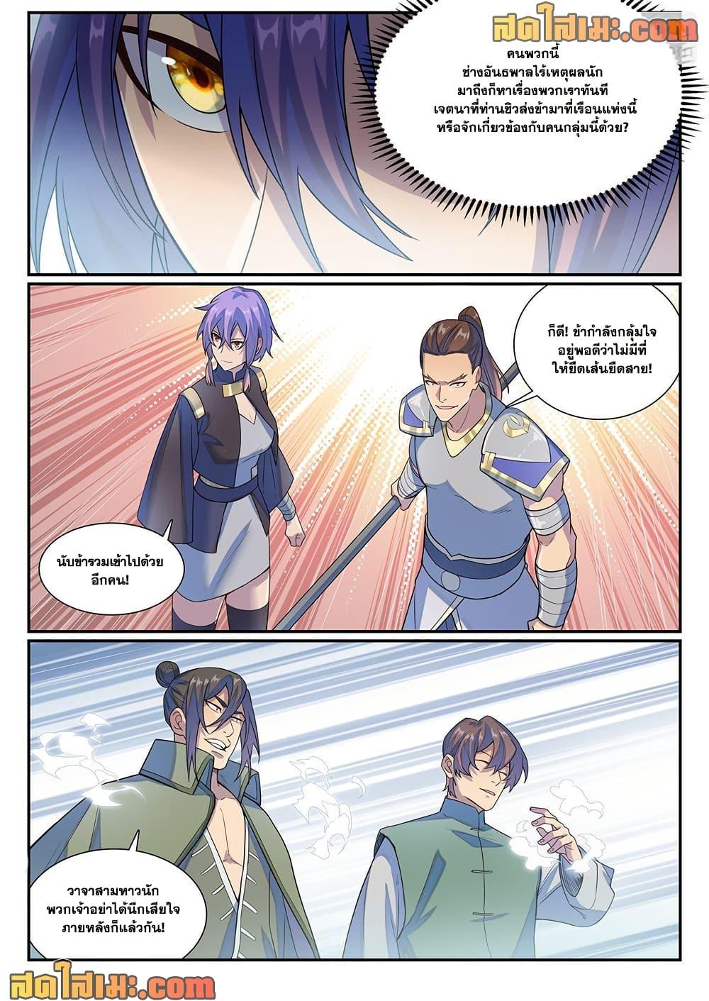 Manga-lc-com อ่านมังงะ อ่านการ์ตูน ออนไลน์ ฟรี Bailian Chengshen ตอนที่ 1 2 3 4 5 6 7 8 9 10 11 12 13 14 ฟรี ไม่มีโฆษณา Manga-lc - อ่าน มังงะ อ่าน การ์ตูน ออนไลน์ อ่านมังงะ ฟรี