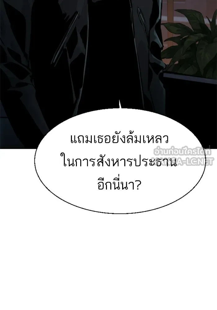 พี่ชายสายบอดี้การ์ด ตอนที่ 275 รูปที่ 6