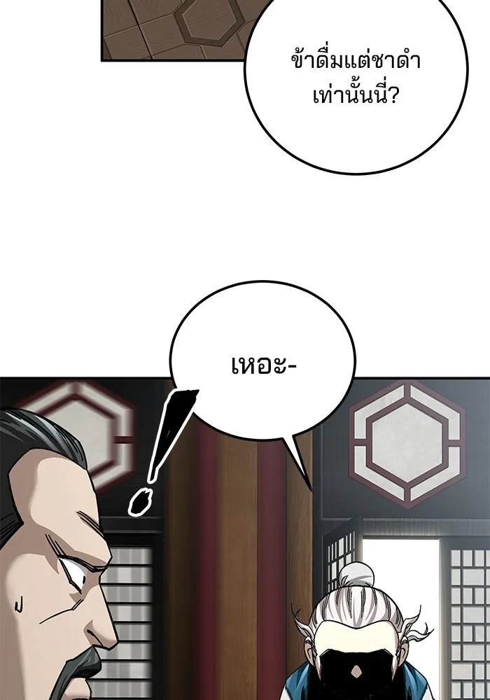 คุณปู่จอมยุทธกับหลานสาวสุดแกร่ง ตอนที่ 36 รูปที่ 34