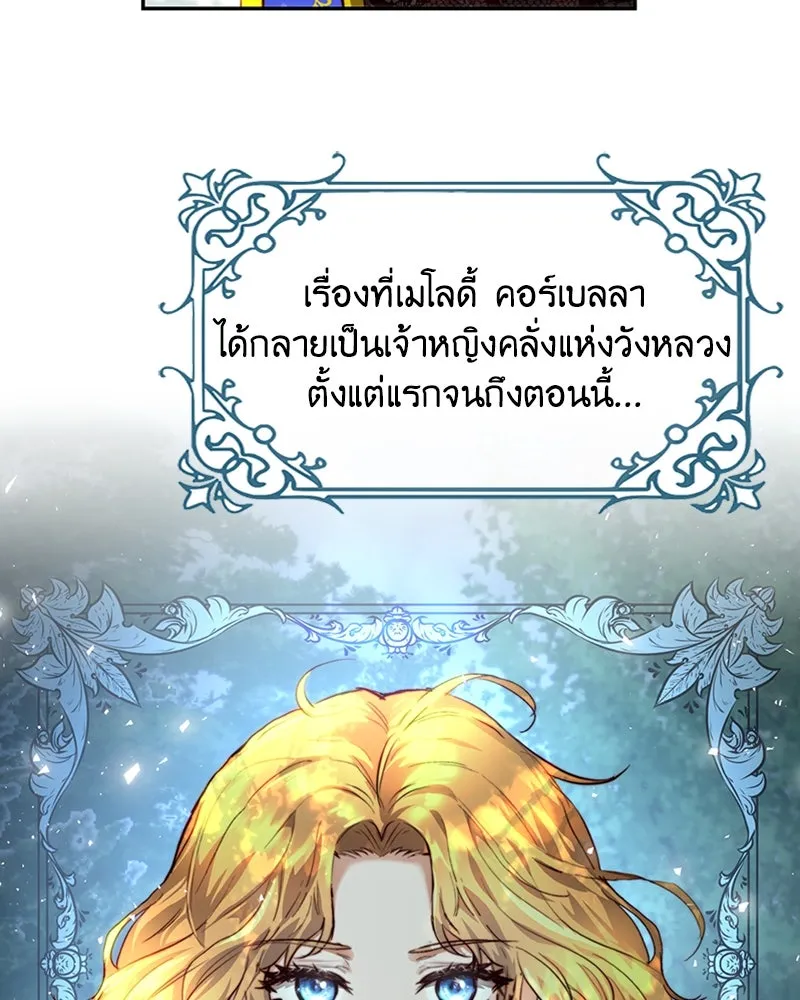 เจ้าหญิงคลั่งแห่งวังหลวง ตอนที่ 22 รูปที่ 29