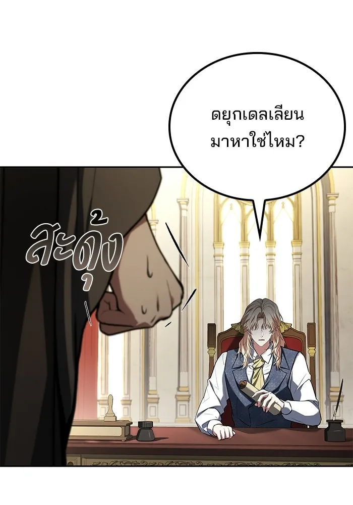 ครัวจอมเวท ตอนที่ 115 รูปที่ 5