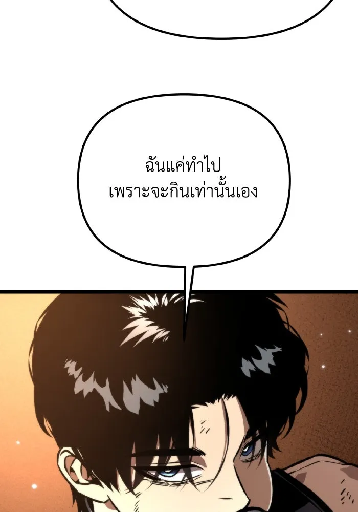 การแข่งขันของผู้เกิดใหม่ ตอนที่ 54 รูปที่ 55