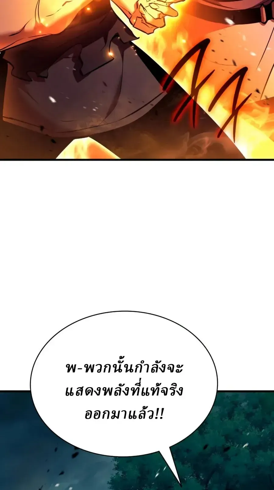 Rebirth of the Divine Demon การหวนค_นของมารสวรรค_ผ_พ_ช_ตใต_หล_า ตอนที่ ตอนที่ 43 รูปที่ 4