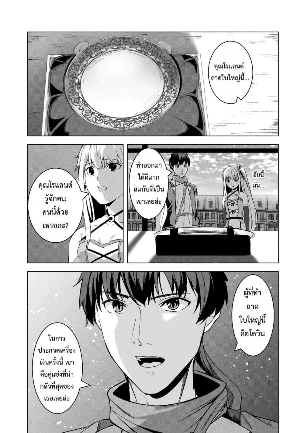 Manga-lc-com อ่านมังงะ อ่านการ์ตูน ออนไลน์ ฟรี Tsuihou Sareta S-kyuu Kanteishi wa Saikyou no Guild wo Tsuku ตอนที่ 1 2 3 4 5 6 7 8 9 10 11 12 13 14 ฟรี ไม่มีโฆษณา Manga-lc - อ่าน มังงะ อ่าน การ์ตูน ออนไลน์ อ่านมังงะ ฟรี