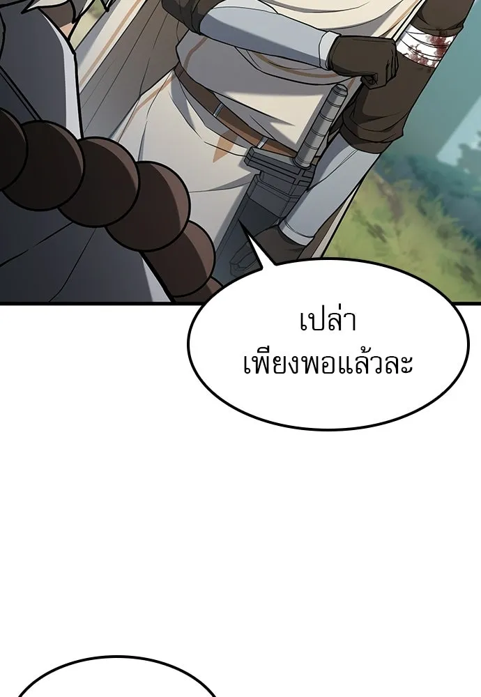 นักล่าฆ่าเพื่อรอด ตอนที่ 12 รูปที่ 23