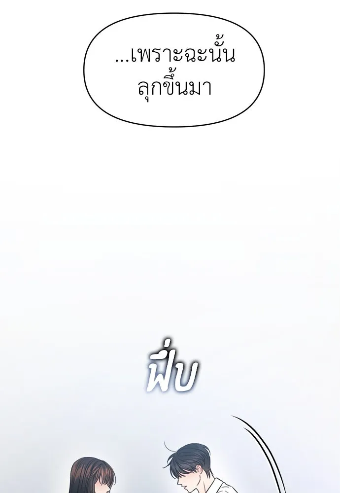 ปรารถนารักอันงดงาม ตอนที่ 105 รูปที่ 92