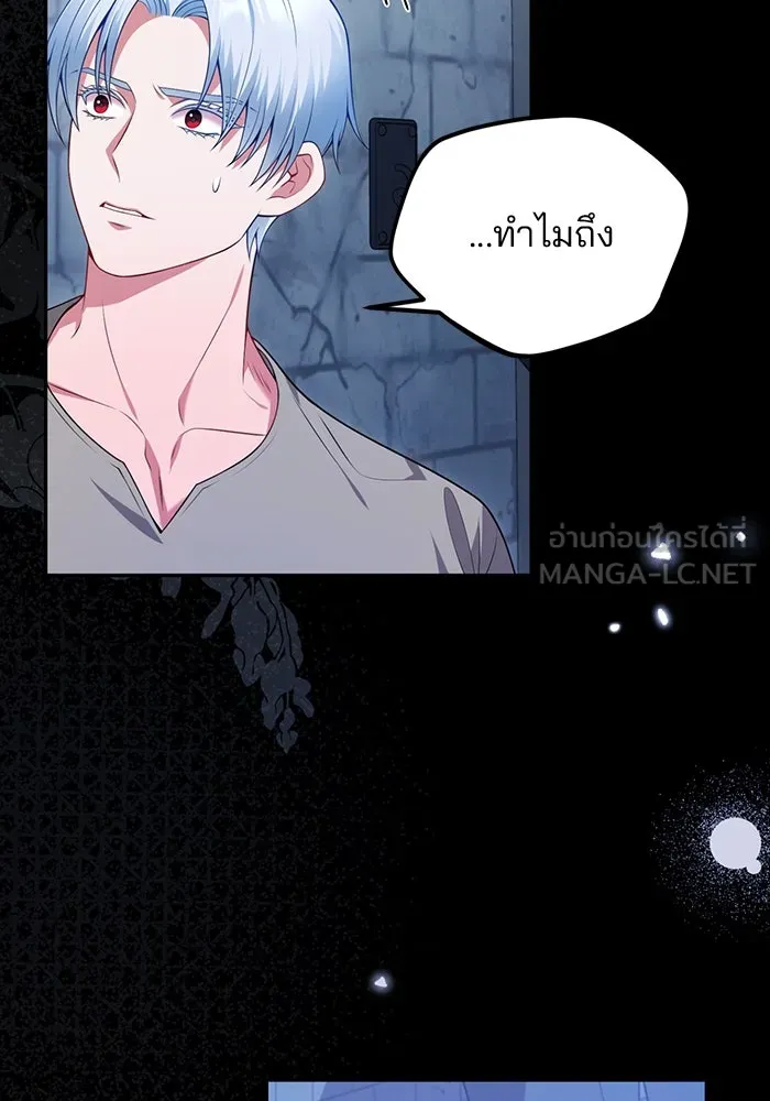 แผนหย่าสามีทรราช ตอนที่ 81 รูปที่ 72