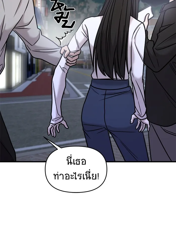 วายร้ายก็อยากมีรัก ตอนที่ 28 รูปที่ 143