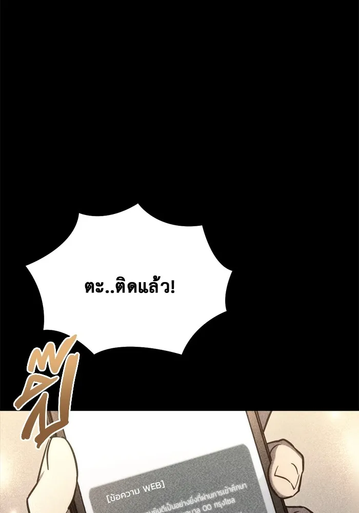 โกดังลับหลังโลกแตก ตอนที่ 8 รูปที่ 134