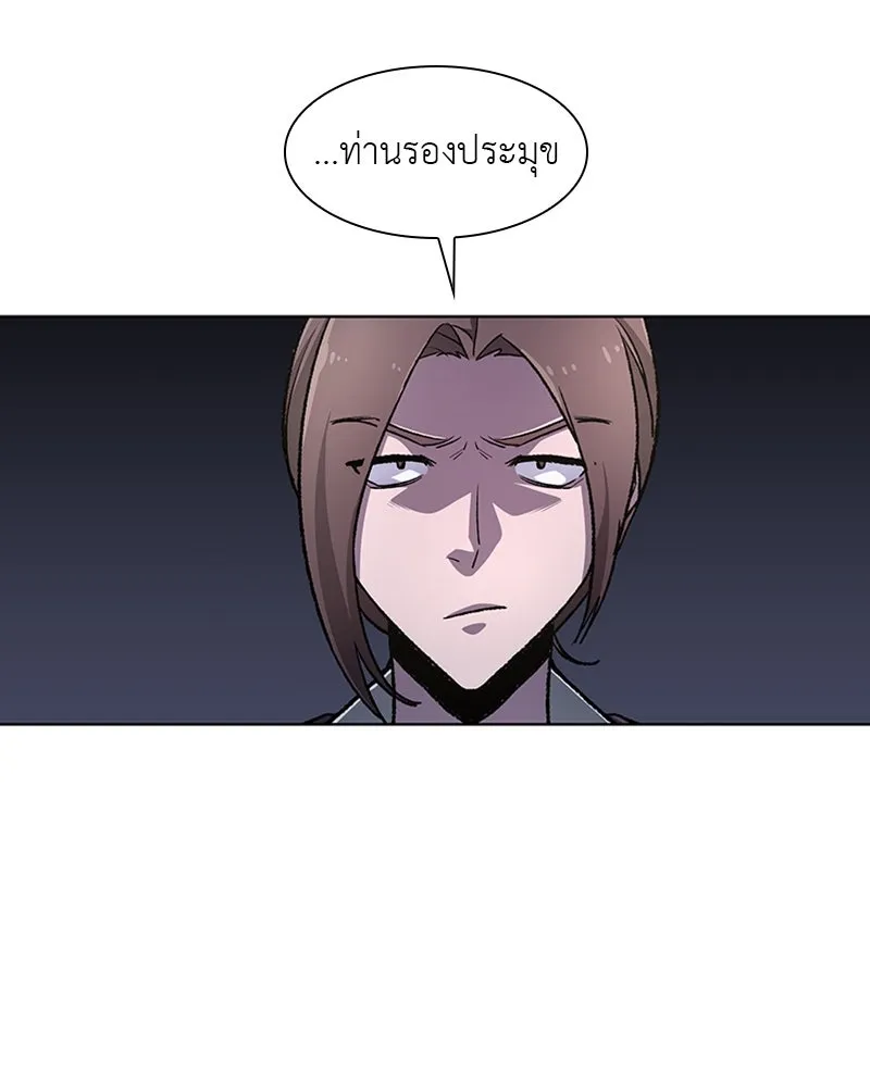 เกิดอีกทีเป็นว่าที่ประมุขลัทธิมาร ตอนที่ 4 รูปที่ 133