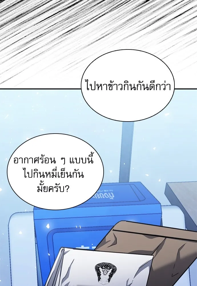 ดรูอิดแห่งสถานีโซล ตอนที่ 153 รูปที่ 47