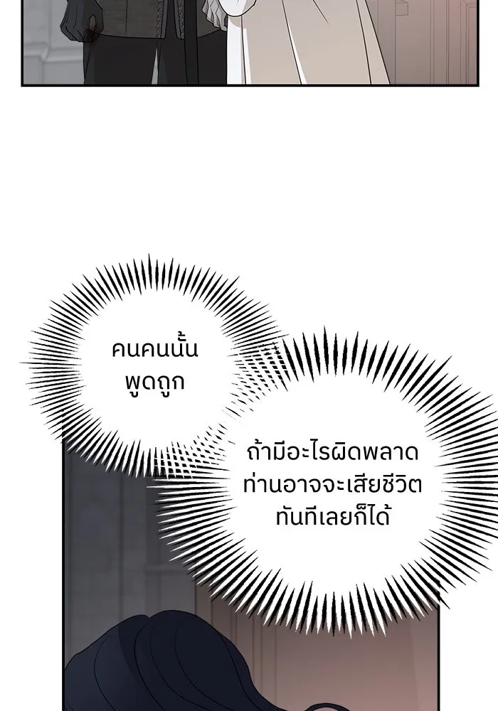 ครอบครัวสามีเห็นทีจะคลั่งรัก ตอนที่ 91 รูปที่ 70