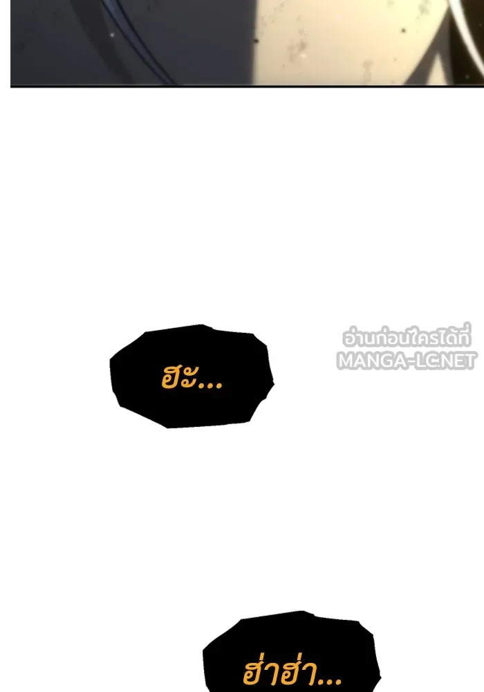 อดีตบอสหอคอย ตอนที่ 64 รูปที่ 120