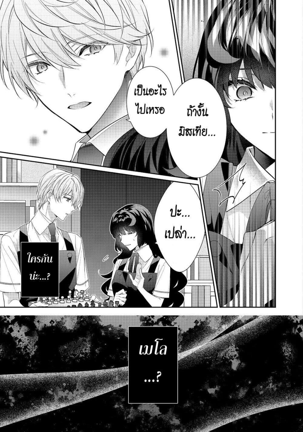 Manga-lc-com อ่านมังงะ อ่านการ์ตูน ออนไลน์ ฟรี I Was Reincarnated as the Villainess in an Otome Game but the Boys Love Me Anyway! ตอนที่ 1 2 3 4 5 6 7 8 9 10 11 12 13 14 ฟรี ไม่มีโฆษณา Manga-lc - อ่าน มังงะ อ่าน การ์ตูน ออนไลน์ อ่านมังงะ ฟรี
