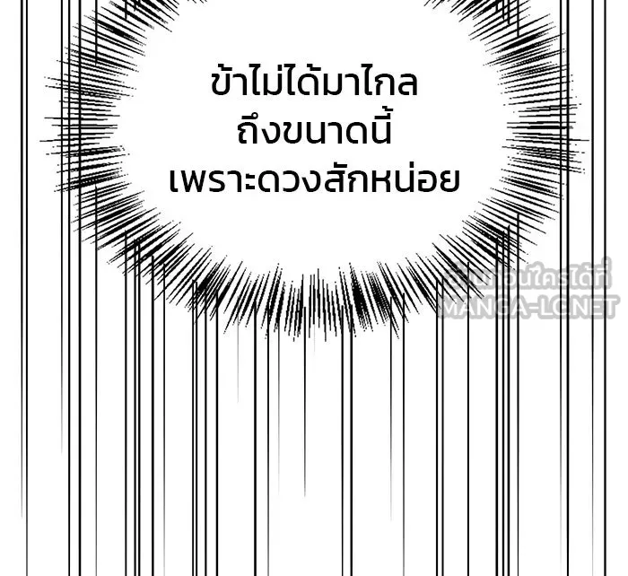 ผมไม่ได้เก่งอย่างที่คิด ตอนที่ 52 รูปที่ 171