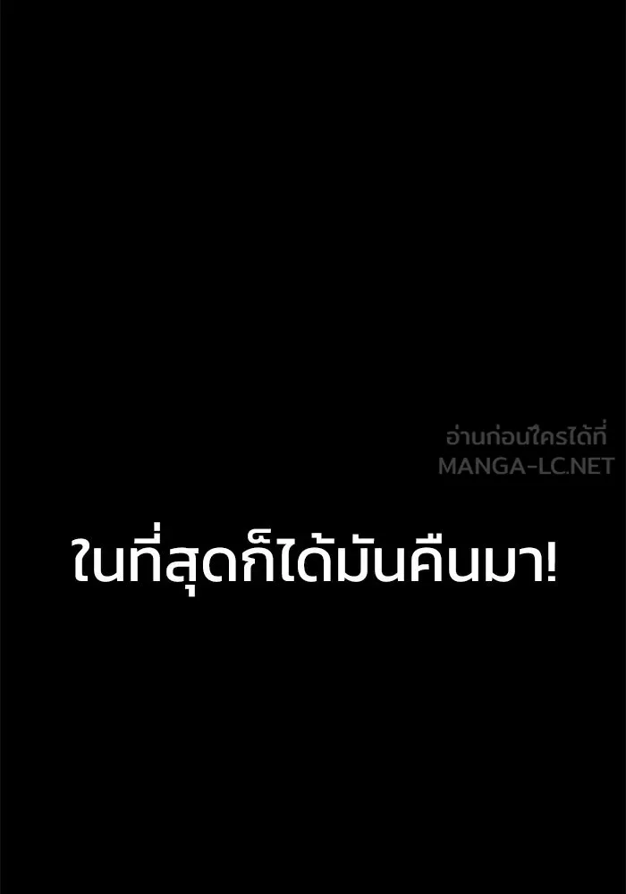 เพลเยอร์นักกินเหล็ก ตอนที่ 3 รูปที่ 216