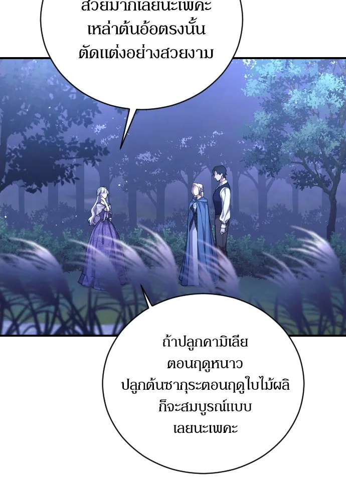 หมาป่าคู่เคียงบัลลังก์ ตอนที่ 2 รูปที่ 127