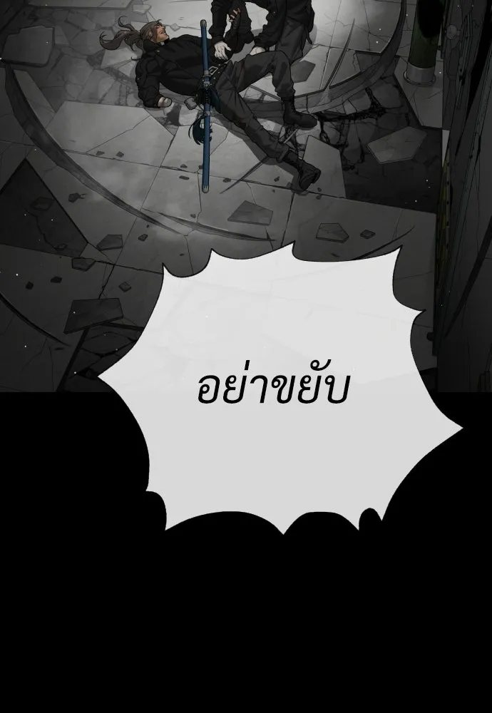 นักฆ่าย้อนวัย ตอนที่ 134 รูปที่ 238