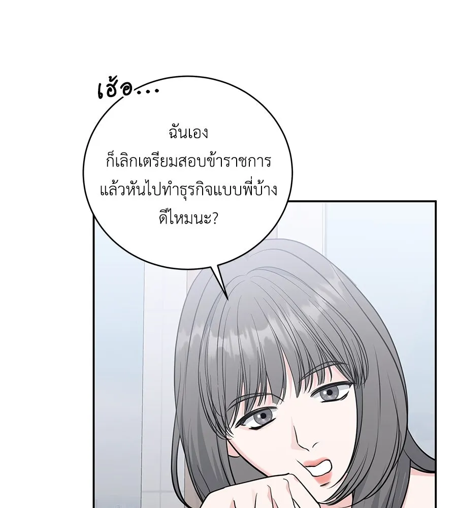 คิมหันต์นิรันดร ตอนที่ 9 รูปที่ 74