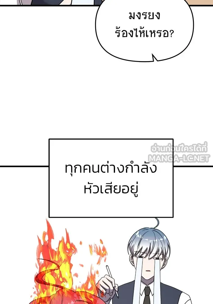 วายร้ายก็อยากมีรัก ตอนที่ 15 รูปที่ 36