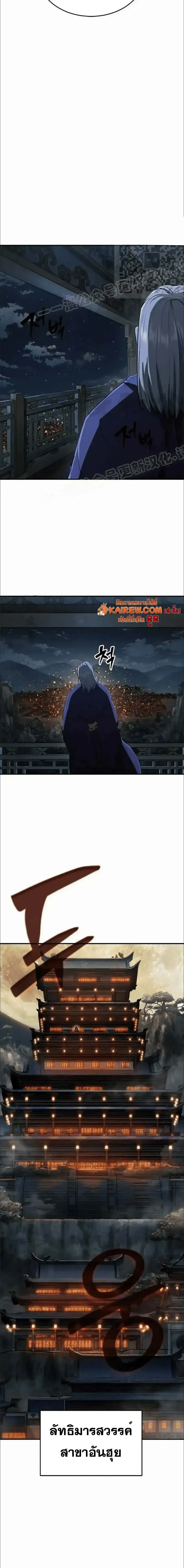 Murim Psychopath จอมมารคล_งแห_งย_ทธภพ ตอนที่ ตอนที่ 15 รูปที่ 25