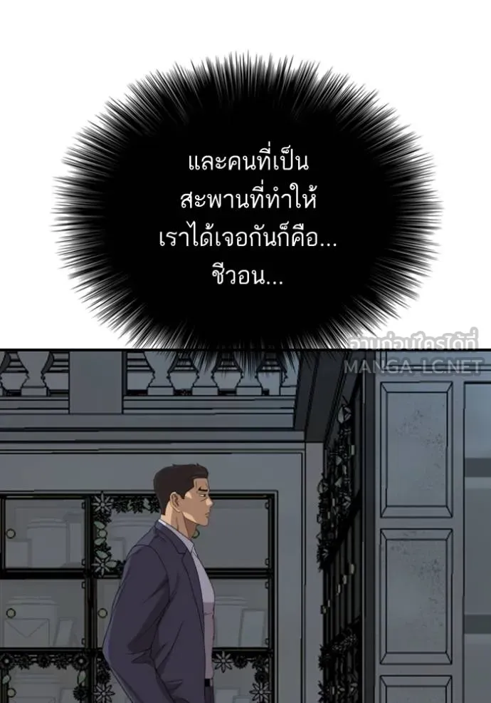 BAD GUY ตอนที่ 250 รูปที่ 83