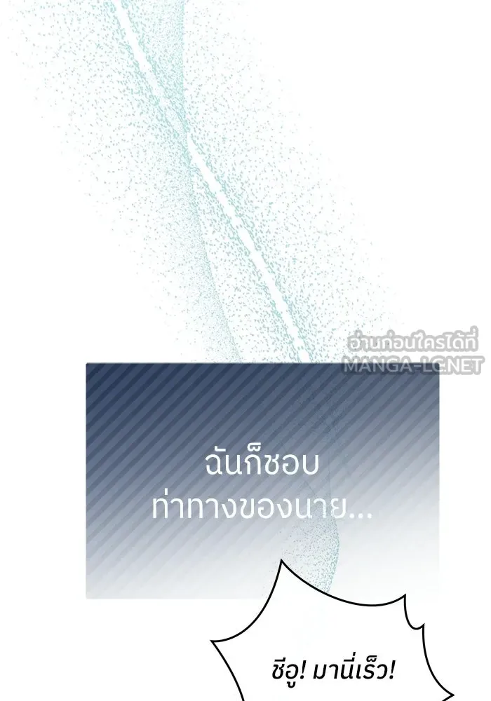 ย้อนเวลามาเป็นมักเน่ ตอนที่ 75 รูปที่ 9