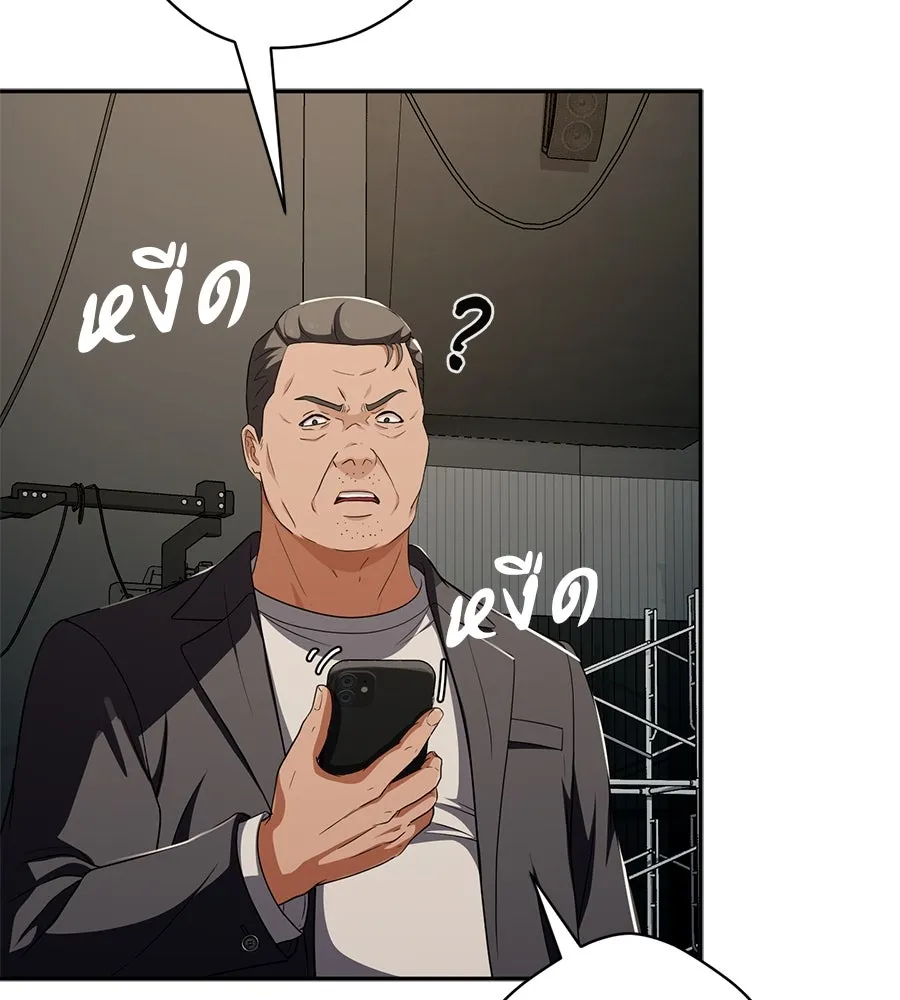 คอลเซ็นเตอร์เปลี่ยนชีวิต ตอนที่ 54 ใครคือราชา รูปที่ 152