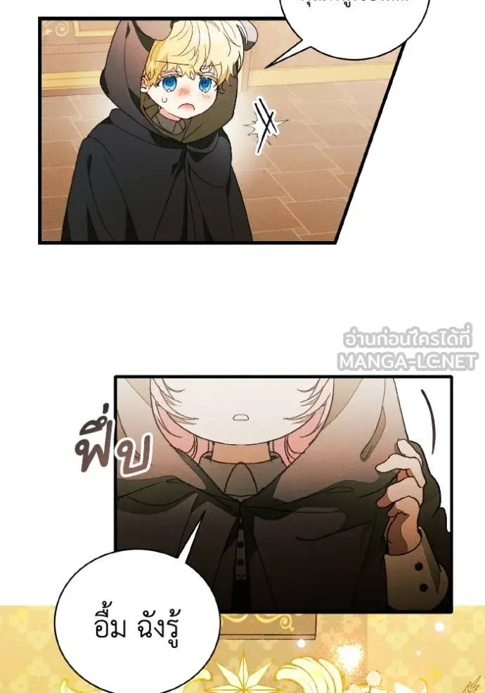 รักนะคะ ป๊ะป๋า ตอนที่ 40 รูปที่ 10