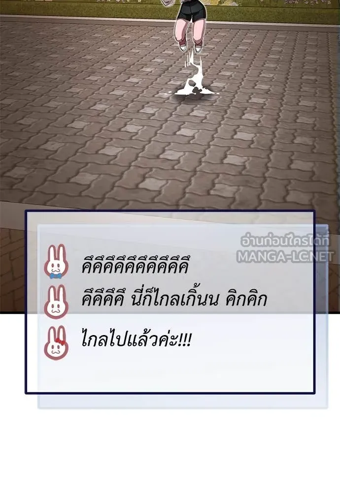 ยมราชลงทัณฑ์ ตอนที่ 104 รูปที่ 170