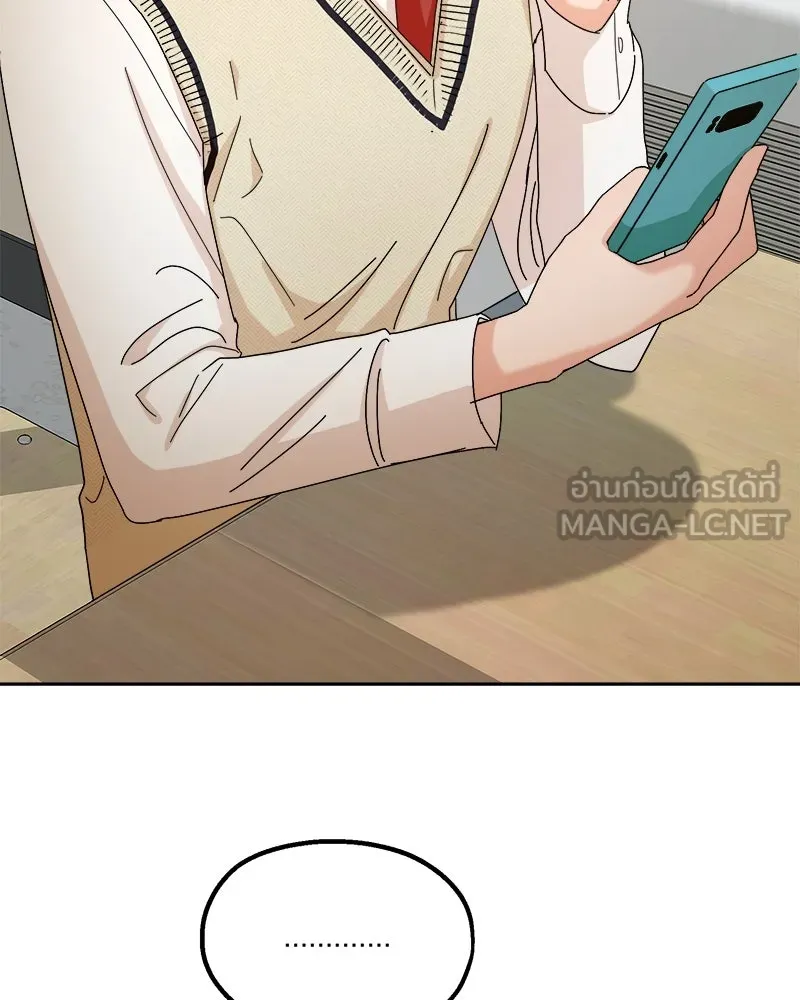 Pyramid Game เกมพีระมิด ตอนที่ 50 รูปที่ 12