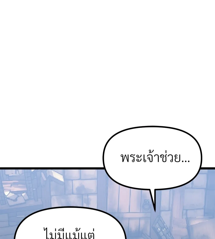 จอมเวทคนเลี้ยงแกะ ตอนที่ 16 รูปที่ 43
