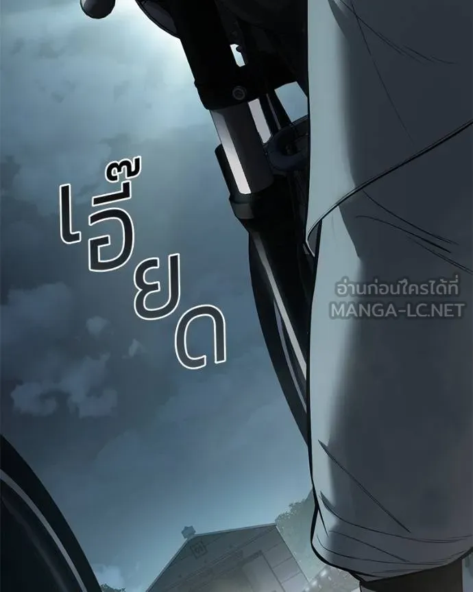 Baek XX ตอนที่ 111 รูปที่ 150