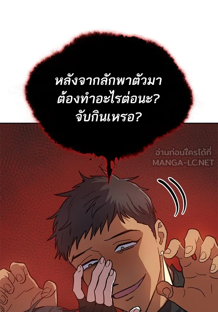 My S-Class Hunters ตอนที่ 85 นิทานดั้งเดิม (2) รูปที่ 21
