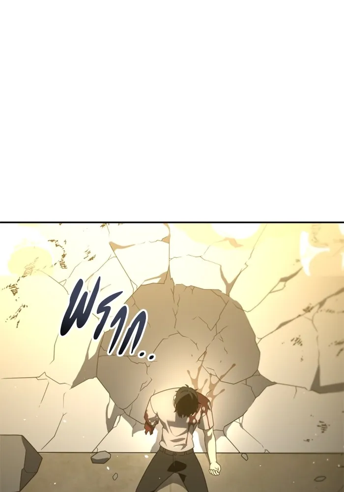 อดีตบอสหอคอย ตอนที่ 71 รูปที่ 94